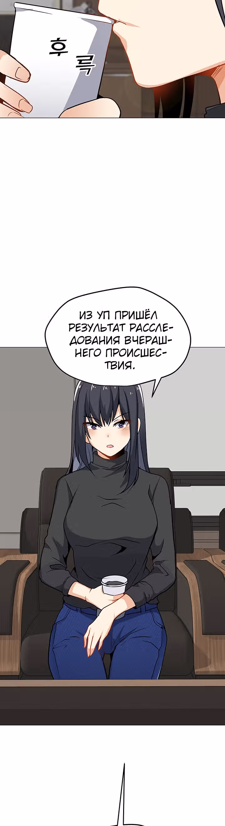 Я единственный, кто использует заклинания — Том 1 · Глава 27, страница 4