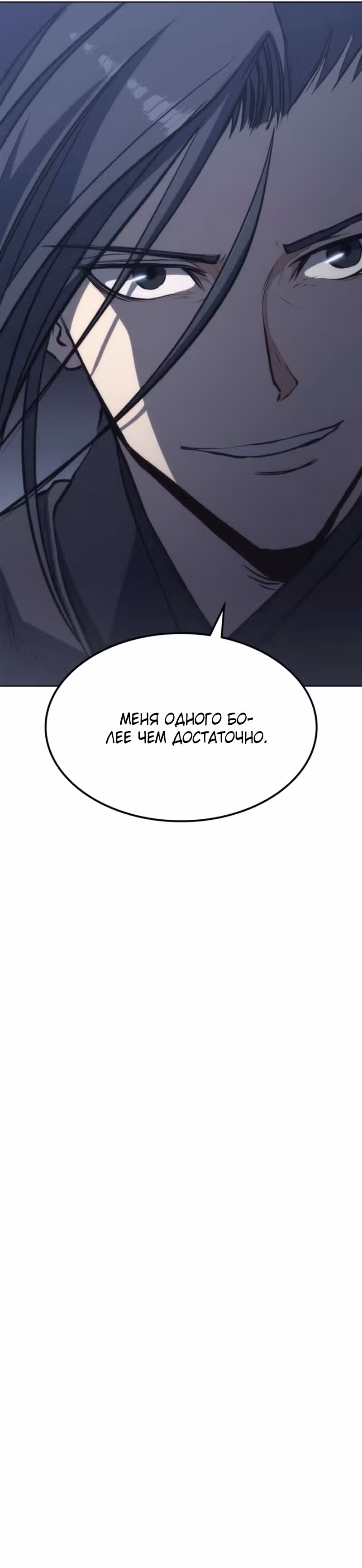 Мукхян: Начало — Том 1 · Глава 21, страница 22