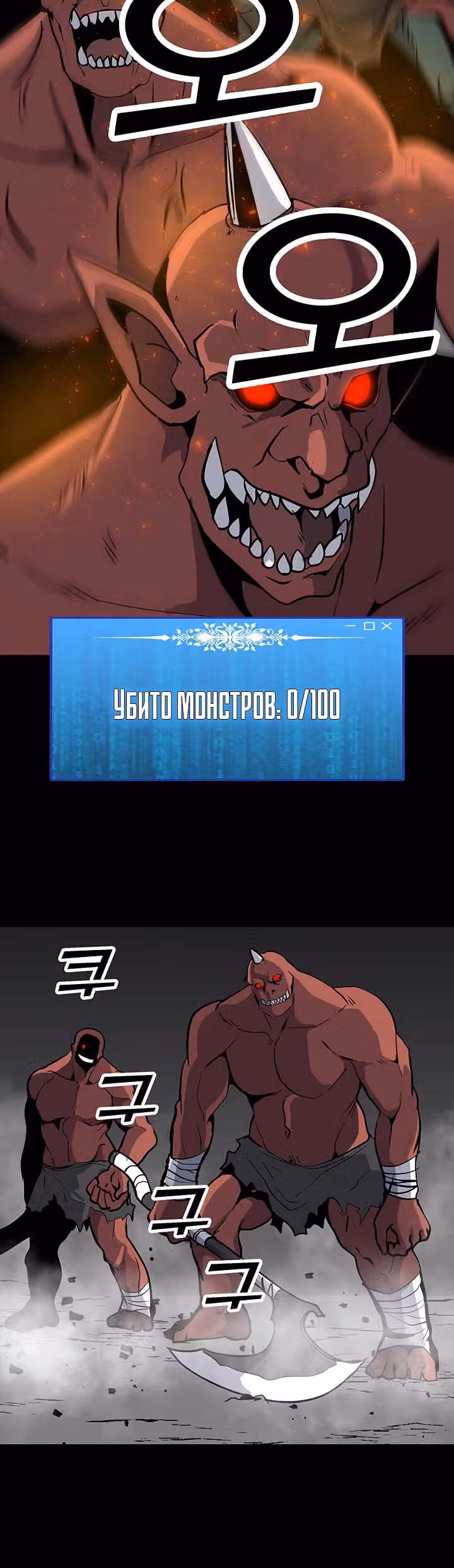 Я единственный, кто использует заклинания — Том 1 · Глава 28, страница 2