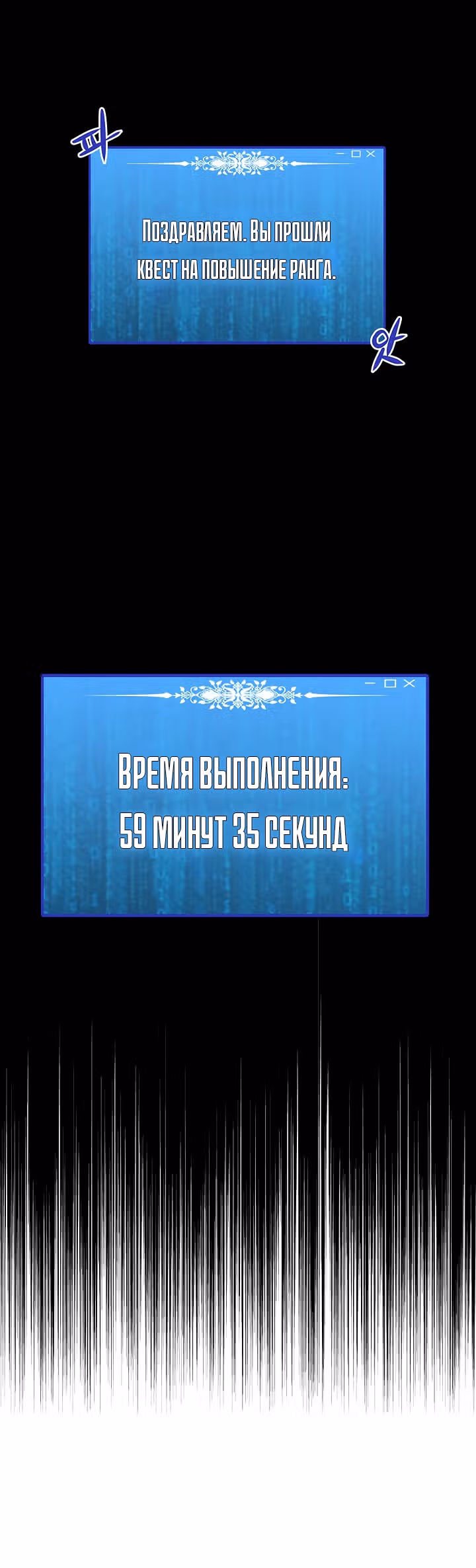 Я единственный, кто использует заклинания — Том 1 · Глава 28, страница 13