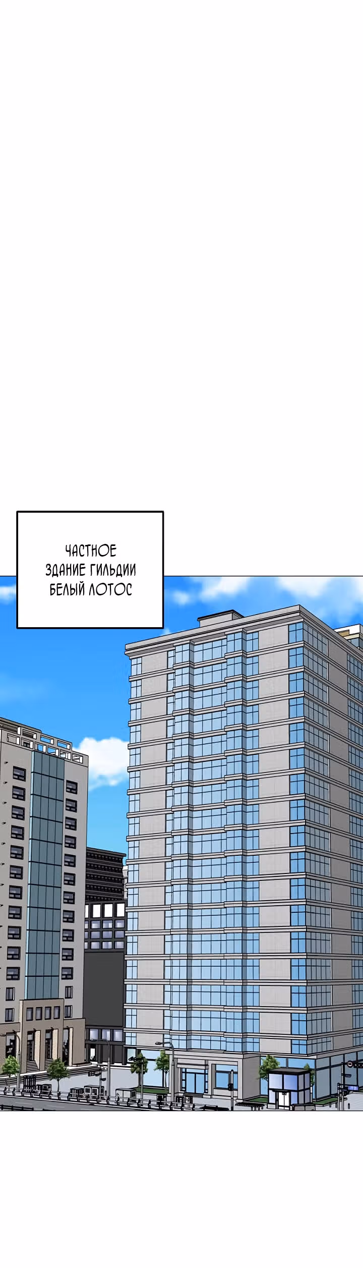 Я единственный, кто использует заклинания — Том 1 · Глава 28, страница 27