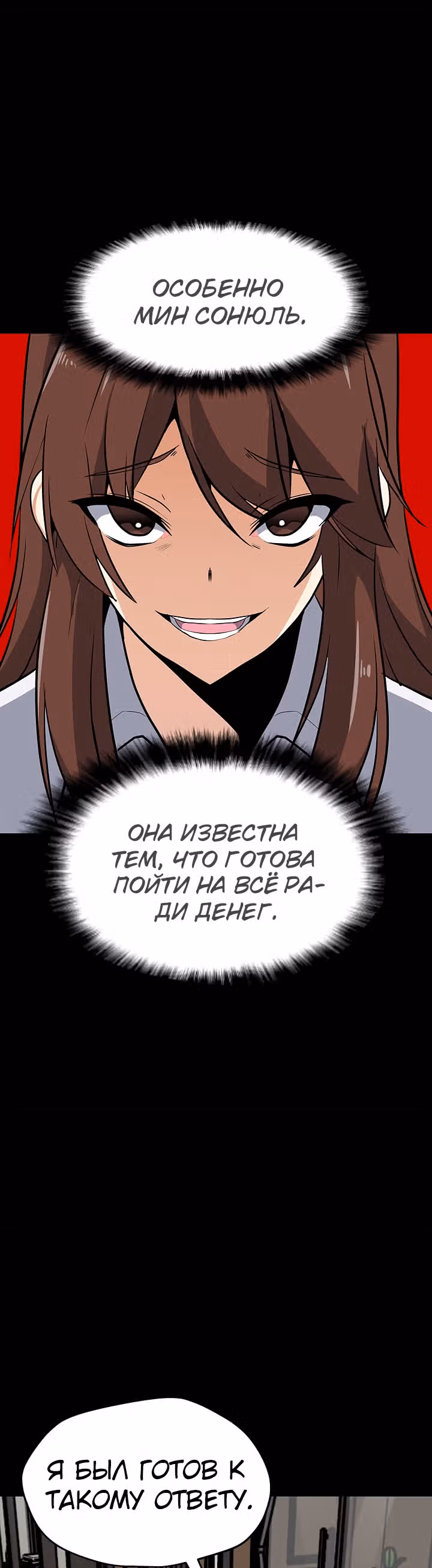 Я единственный, кто использует заклинания — Том 1 · Глава 28, страница 40