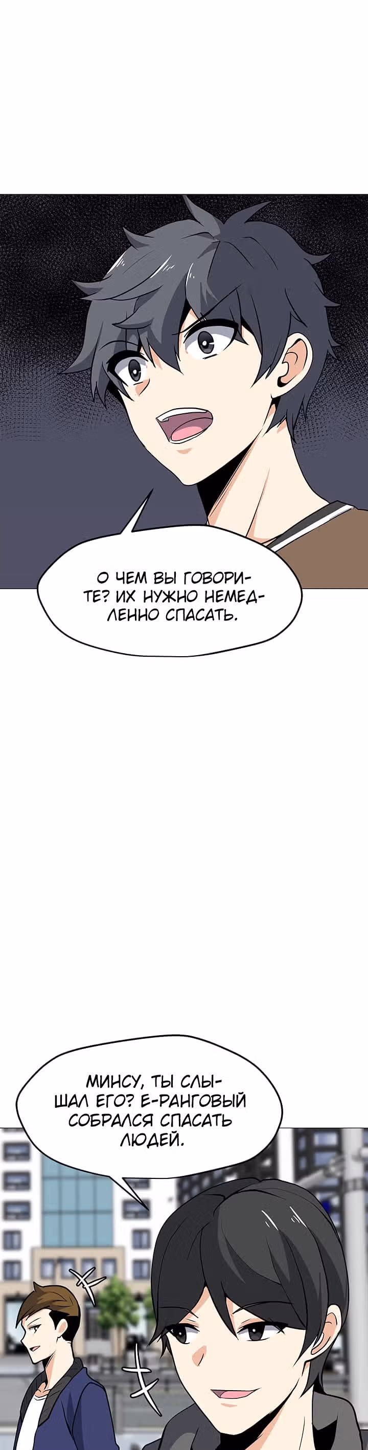 Я единственный, кто использует заклинания — Том 1 · Глава 29, страница 29