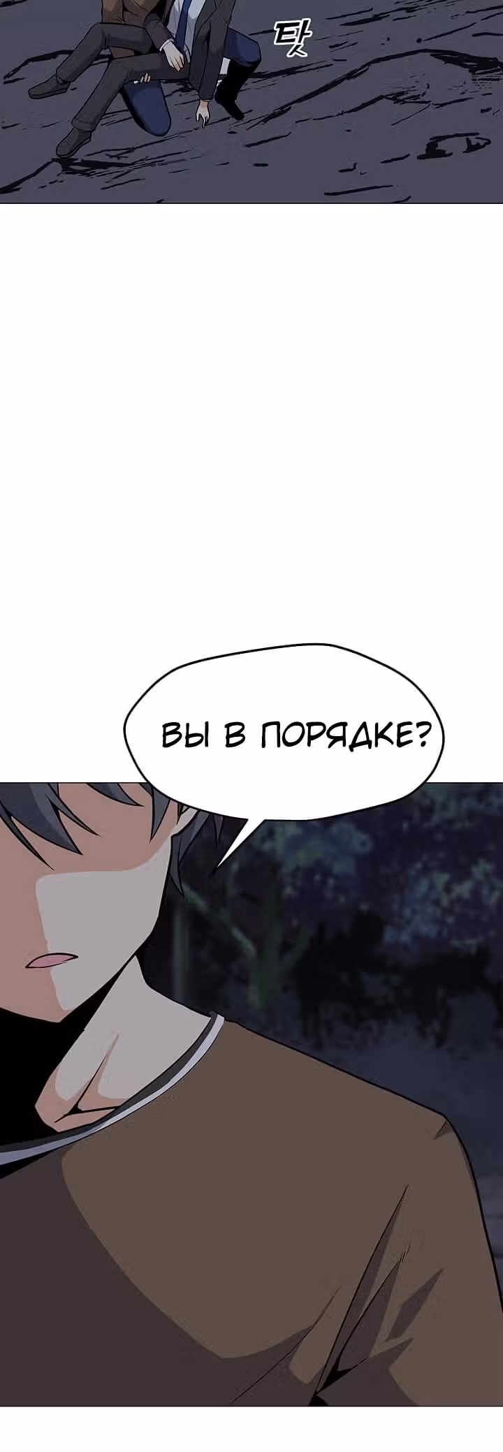 Я единственный, кто использует заклинания — Том 1 · Глава 29, страница 58