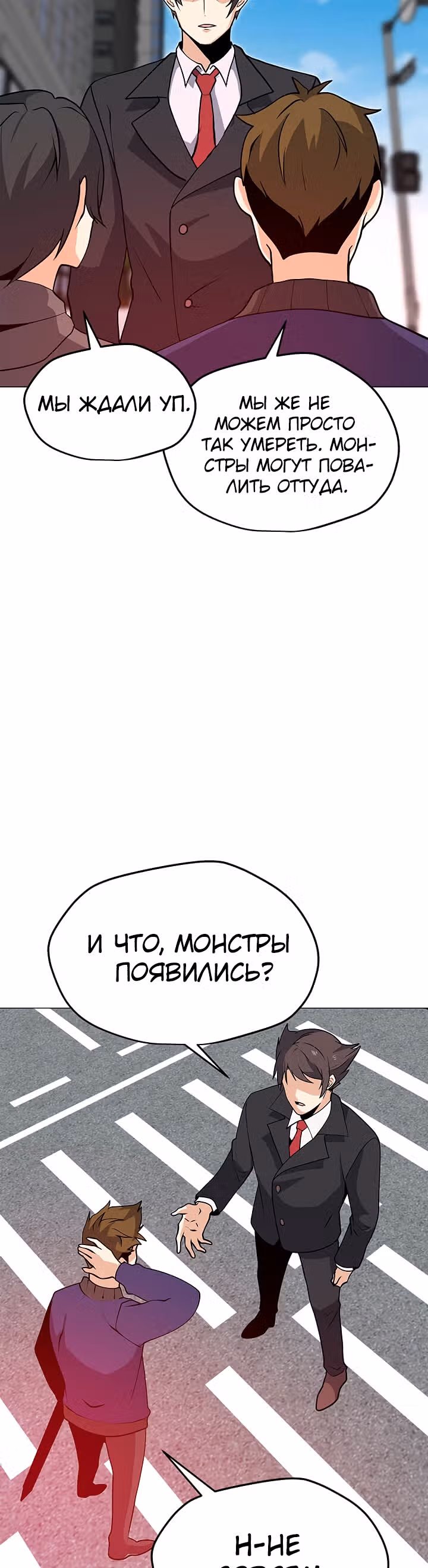 Я единственный, кто использует заклинания — Том 1 · Глава 30, страница 24