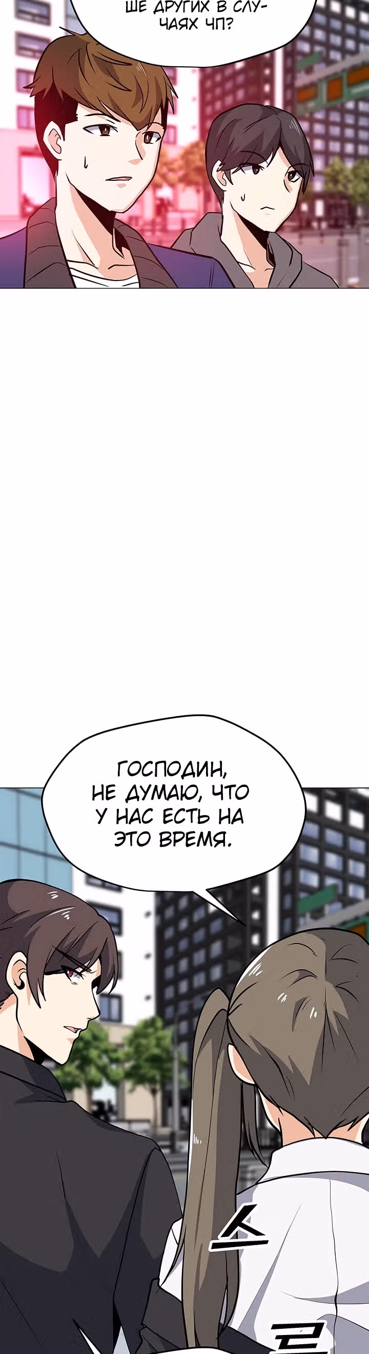 Я единственный, кто использует заклинания — Том 1 · Глава 30, страница 26