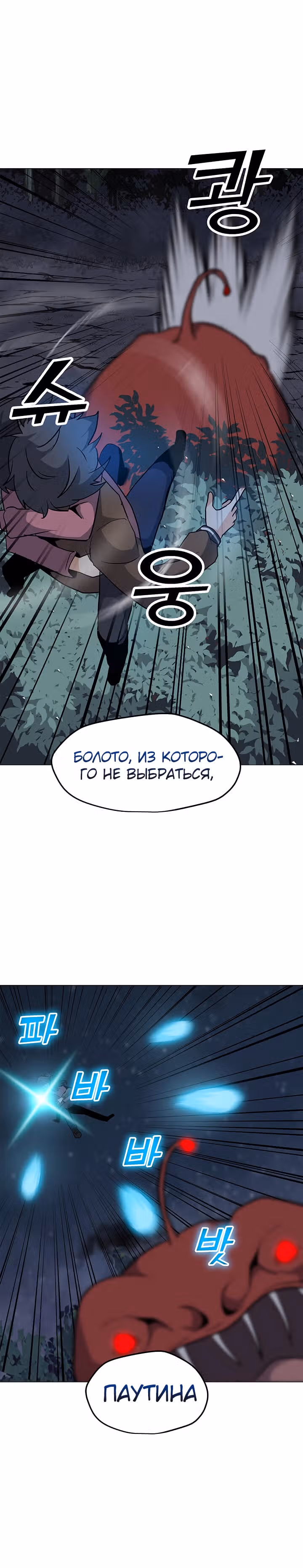 Я единственный, кто использует заклинания — Том 1 · Глава 30, страница 41