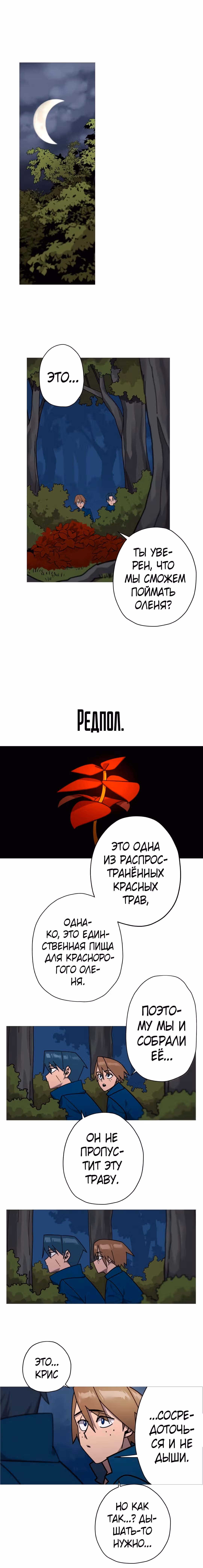 От рыцаря самого низкого ранга до монарха — Том 1 · Глава 3, страница 1