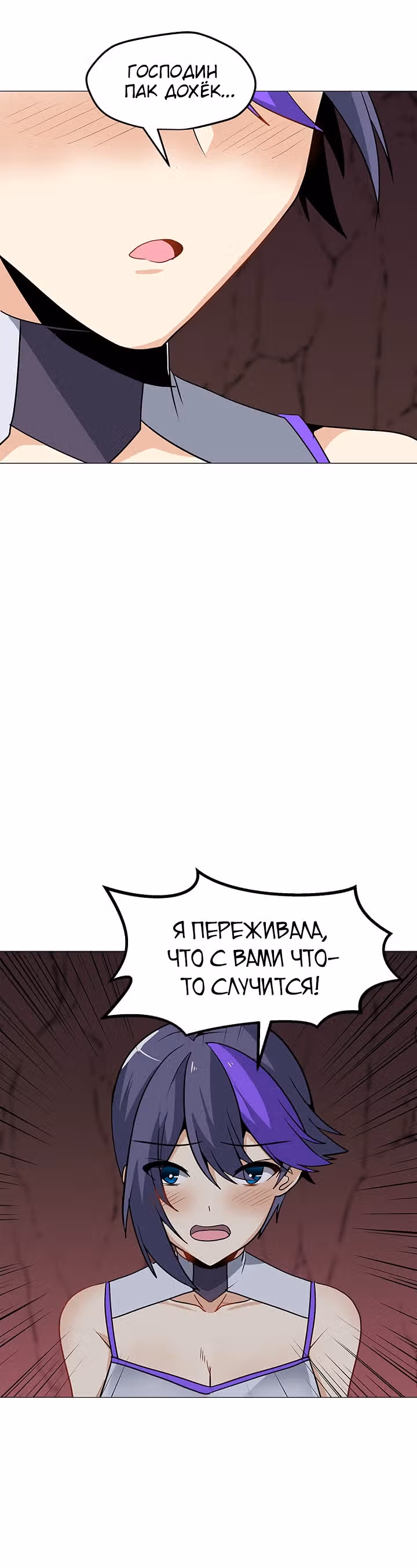 Я единственный, кто использует заклинания — Том 1 · Глава 32, страница 19