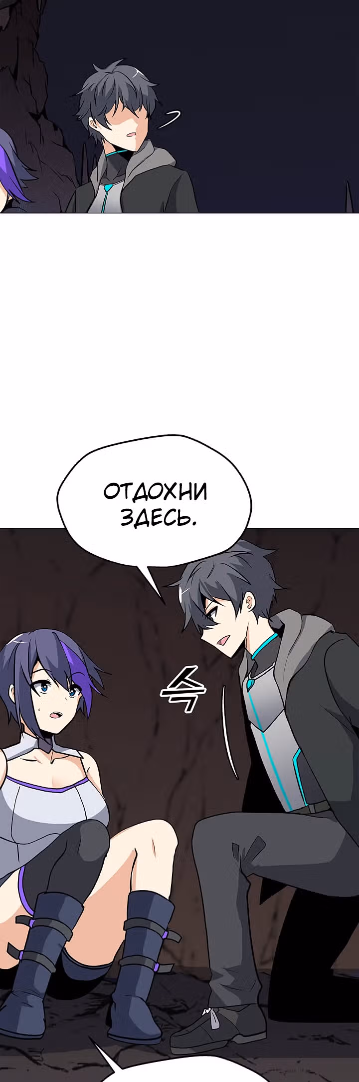 Я единственный, кто использует заклинания — Том 1 · Глава 32, страница 25