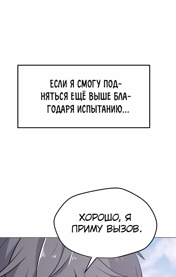 Я единственный, кто использует заклинания — Том 1 · Глава 32, страница 52