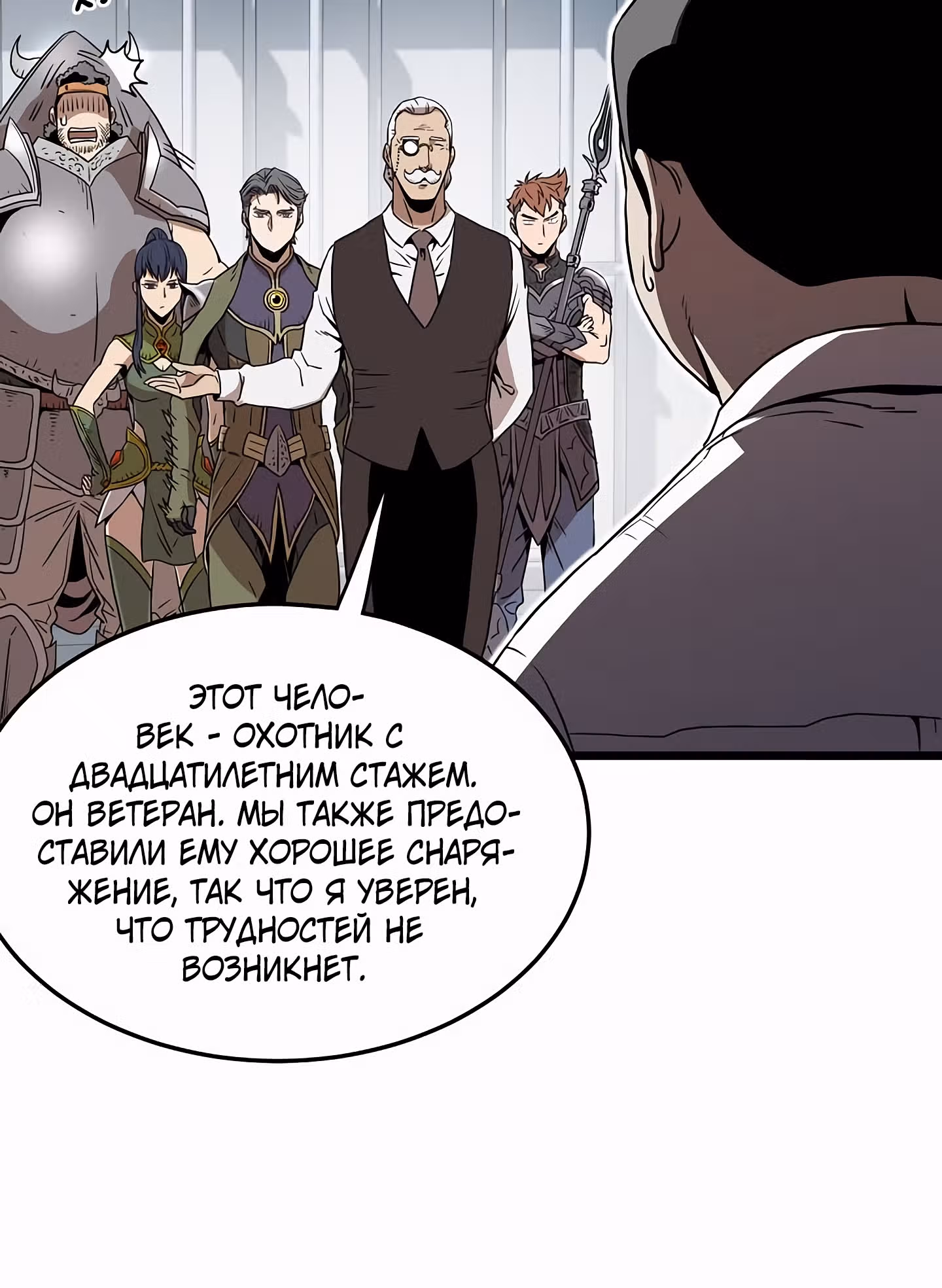 Логин Мурим — Том 1 · Глава 68, страница 44