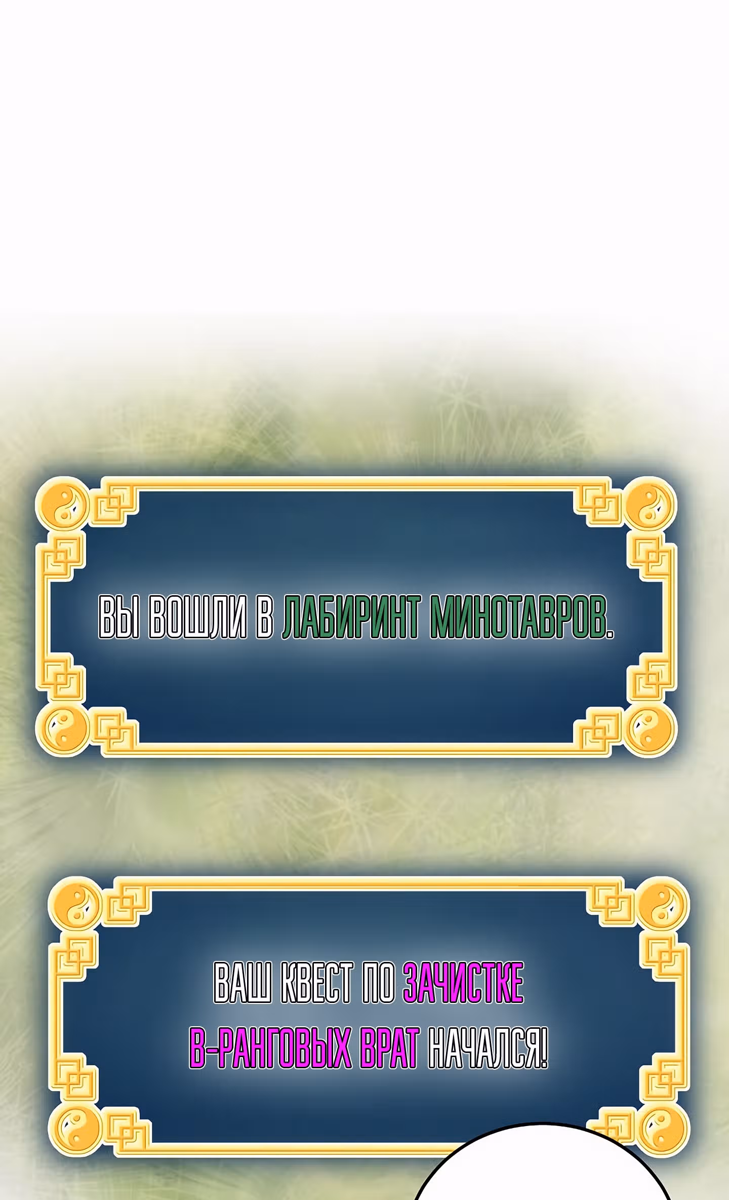 Логин Мурим — Том 1 · Глава 68, страница 61