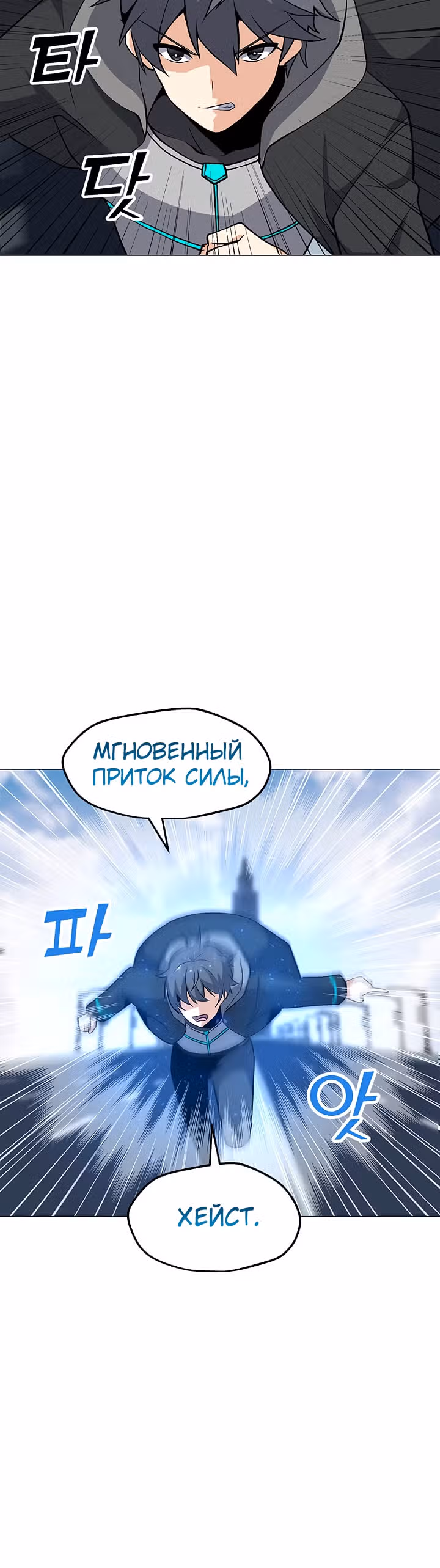 Я единственный, кто использует заклинания — Том 1 · Глава 33, страница 27