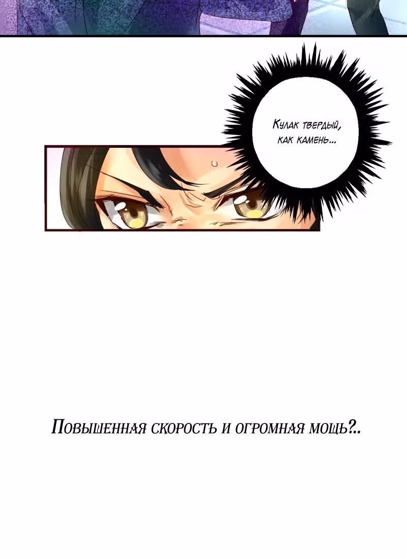 неОРДИНАРНЫЕ — Том 1 · Глава 3, страница 16