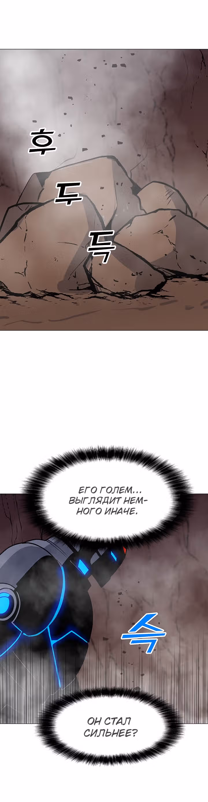 Я единственный, кто использует заклинания — Том 1 · Глава 34, страница 14