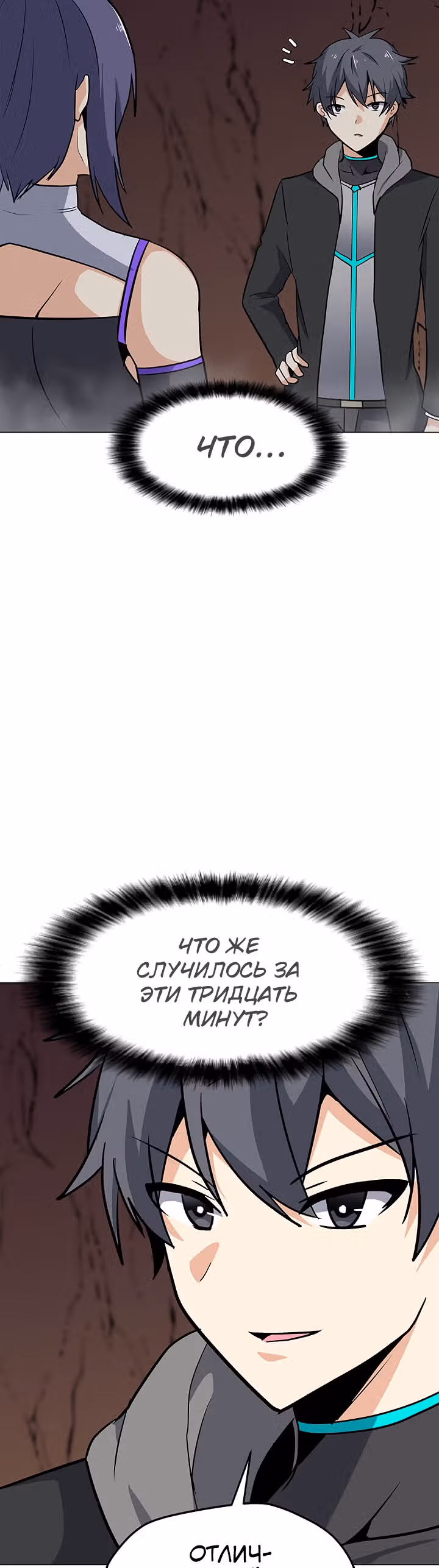 Я единственный, кто использует заклинания — Том 1 · Глава 34, страница 21