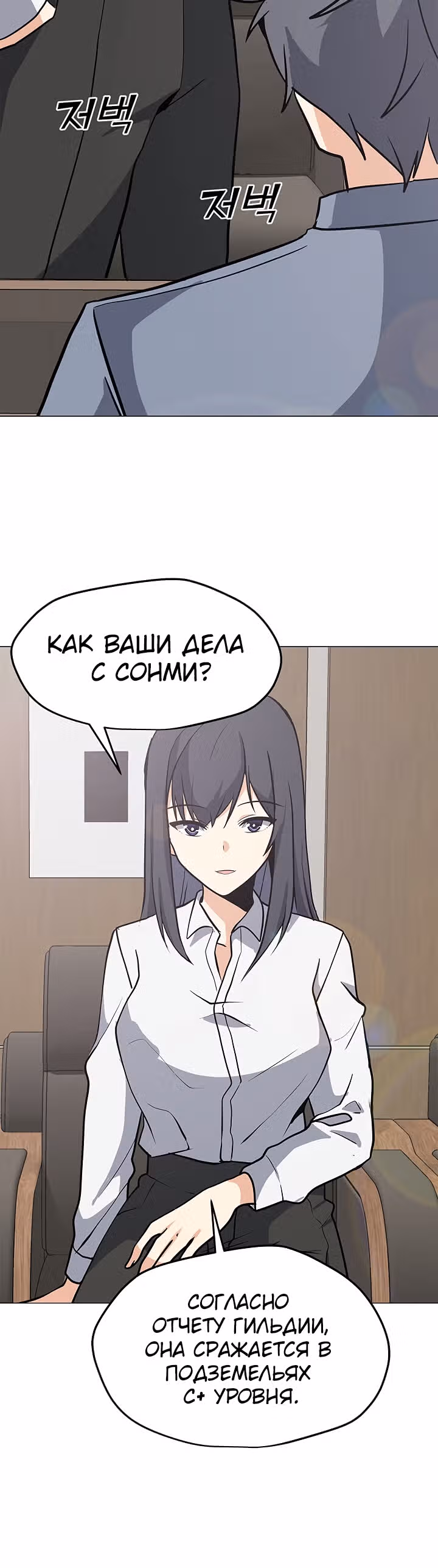 Я единственный, кто использует заклинания — Том 1 · Глава 34, страница 25