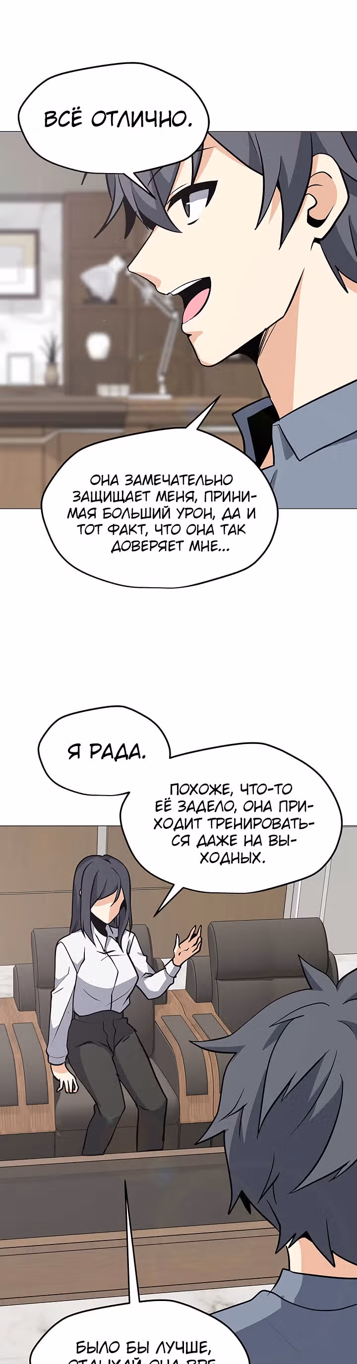 Я единственный, кто использует заклинания — Том 1 · Глава 34, страница 27