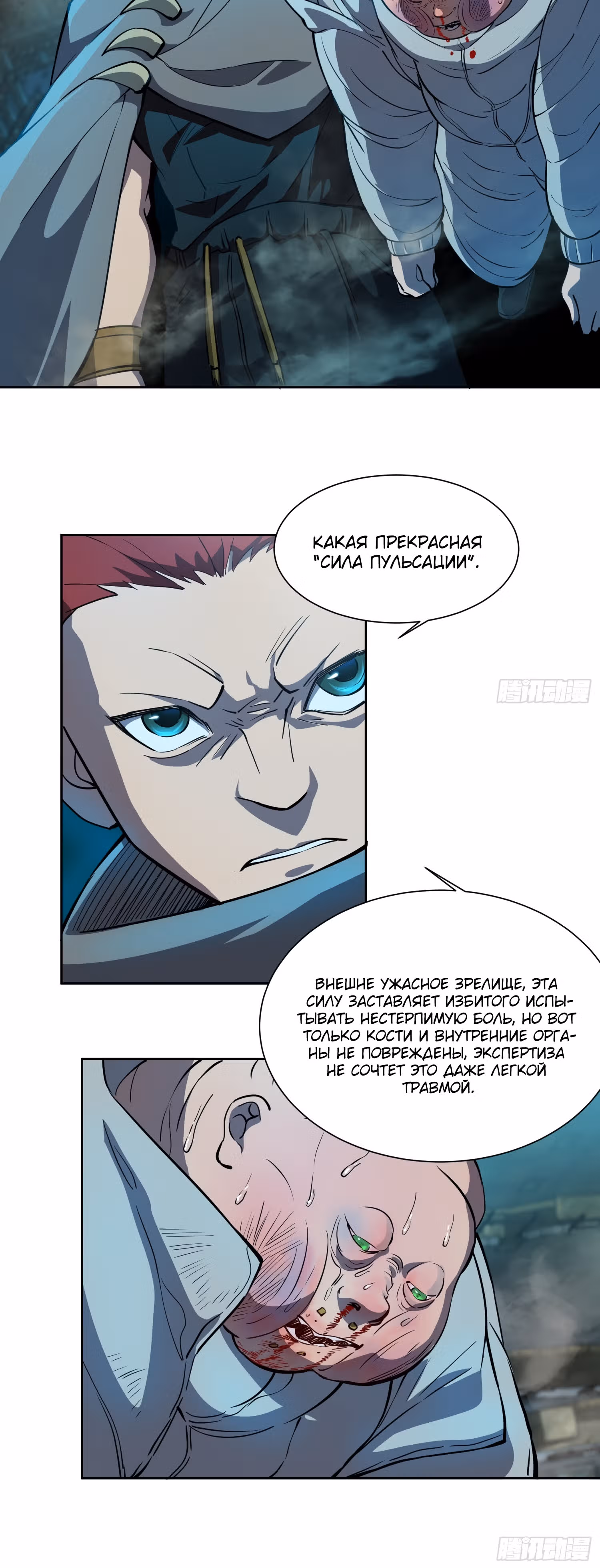 Поднятие уровня с нуля — Том 1 · Глава 19, страница 6