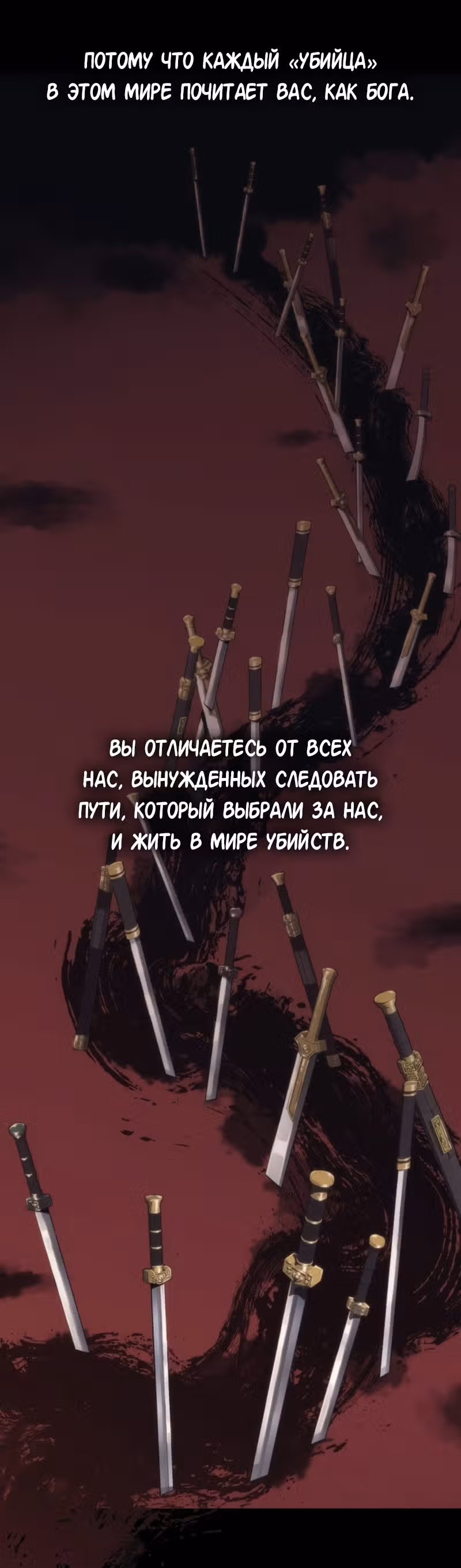 Мукхян: Начало — Том 1 · Глава 29, страница 31