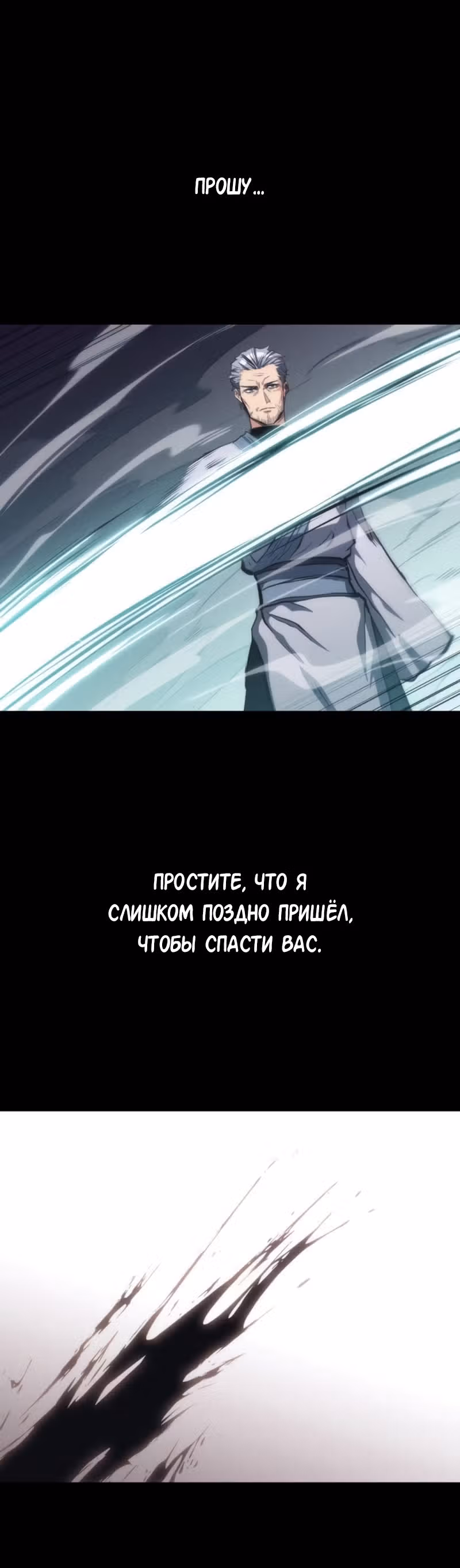 Мукхян: Начало — Том 1 · Глава 29, страница 34