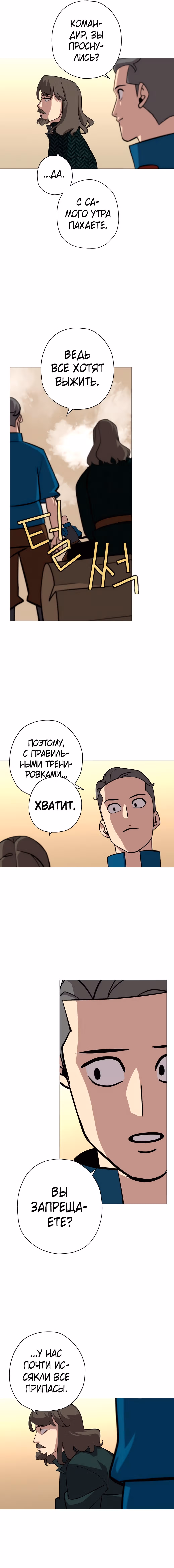 От рыцаря самого низкого ранга до монарха — Том 1 · Глава 10, страница 5