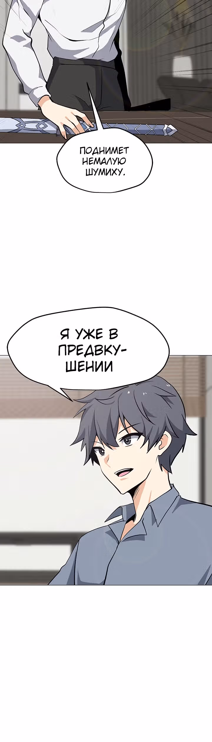 Я единственный, кто использует заклинания — Том 1 · Глава 35, страница 13