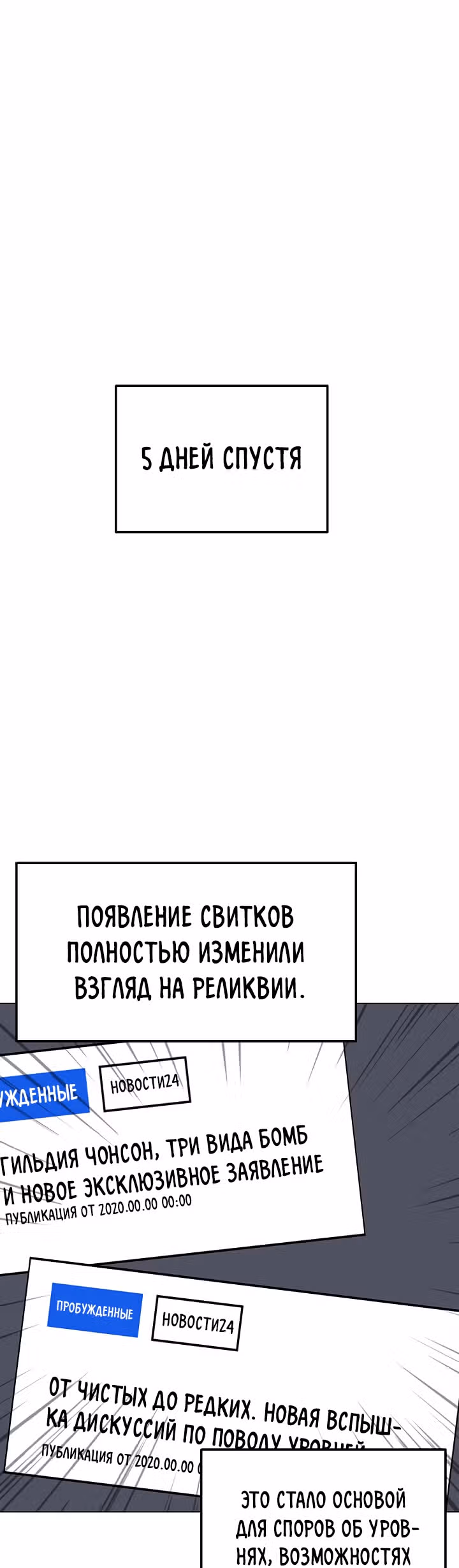 Я единственный, кто использует заклинания — Том 1 · Глава 35, страница 15