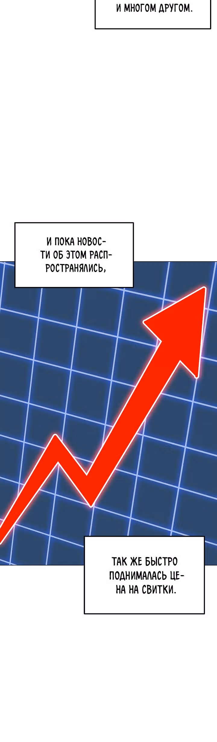 Я единственный, кто использует заклинания — Том 1 · Глава 35, страница 16