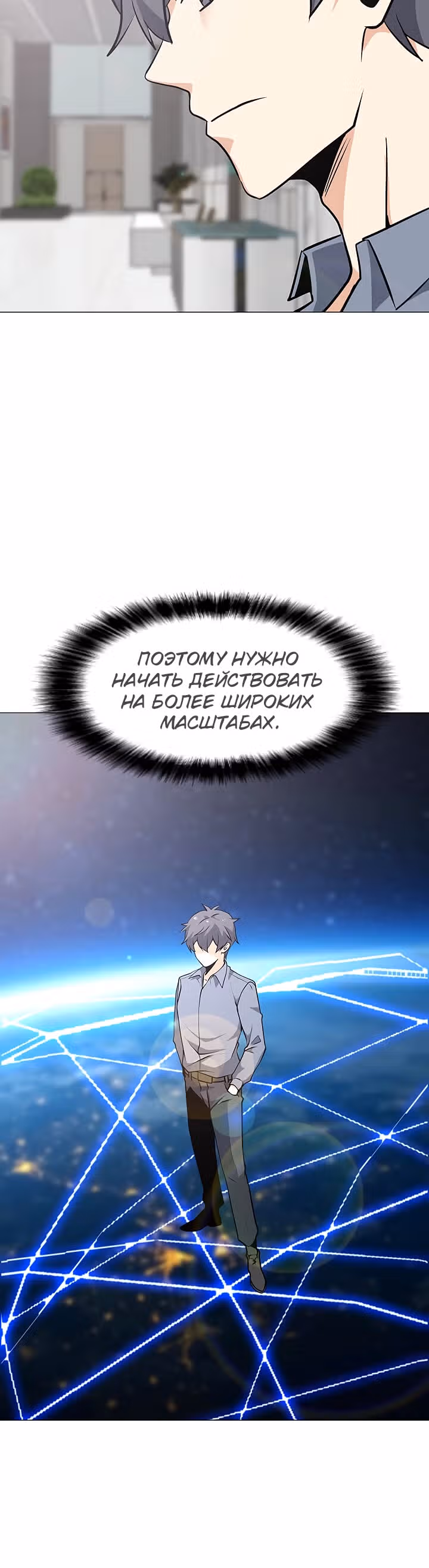 Я единственный, кто использует заклинания — Том 1 · Глава 35, страница 26