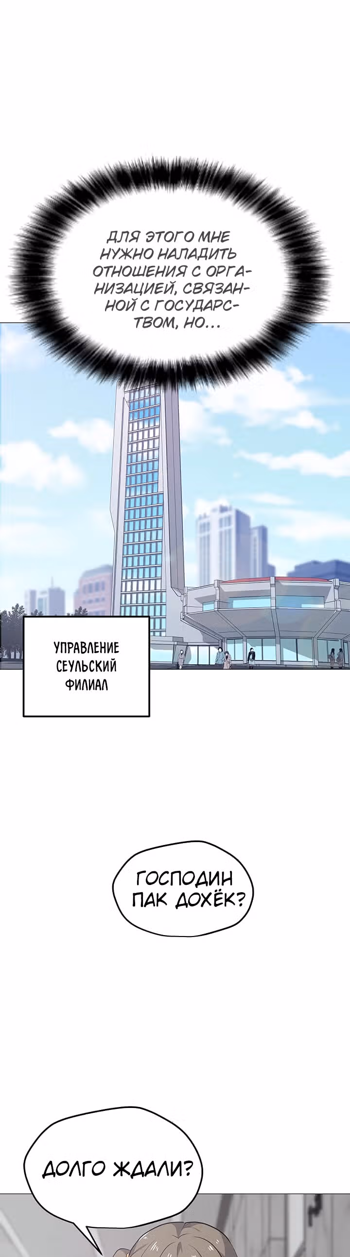 Я единственный, кто использует заклинания — Том 1 · Глава 35, страница 28