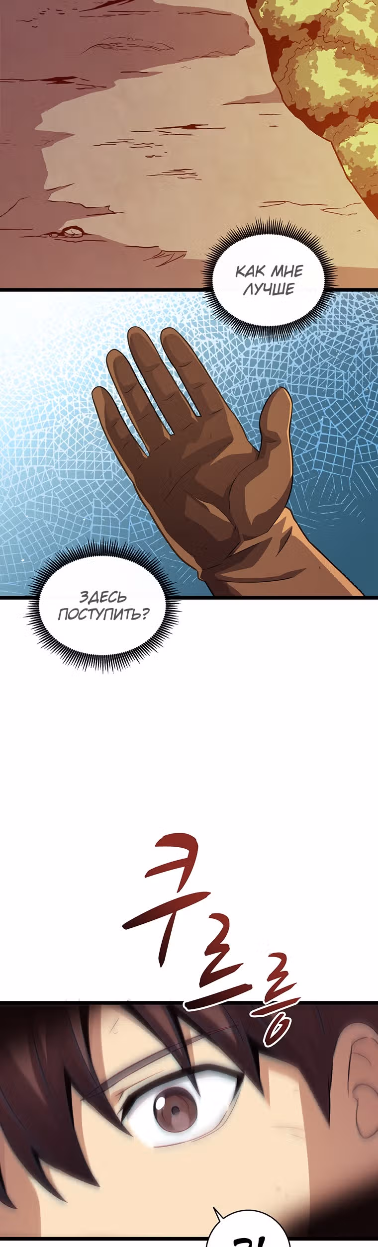 Магический стрелок — Том 2 · Глава 53, страница 30