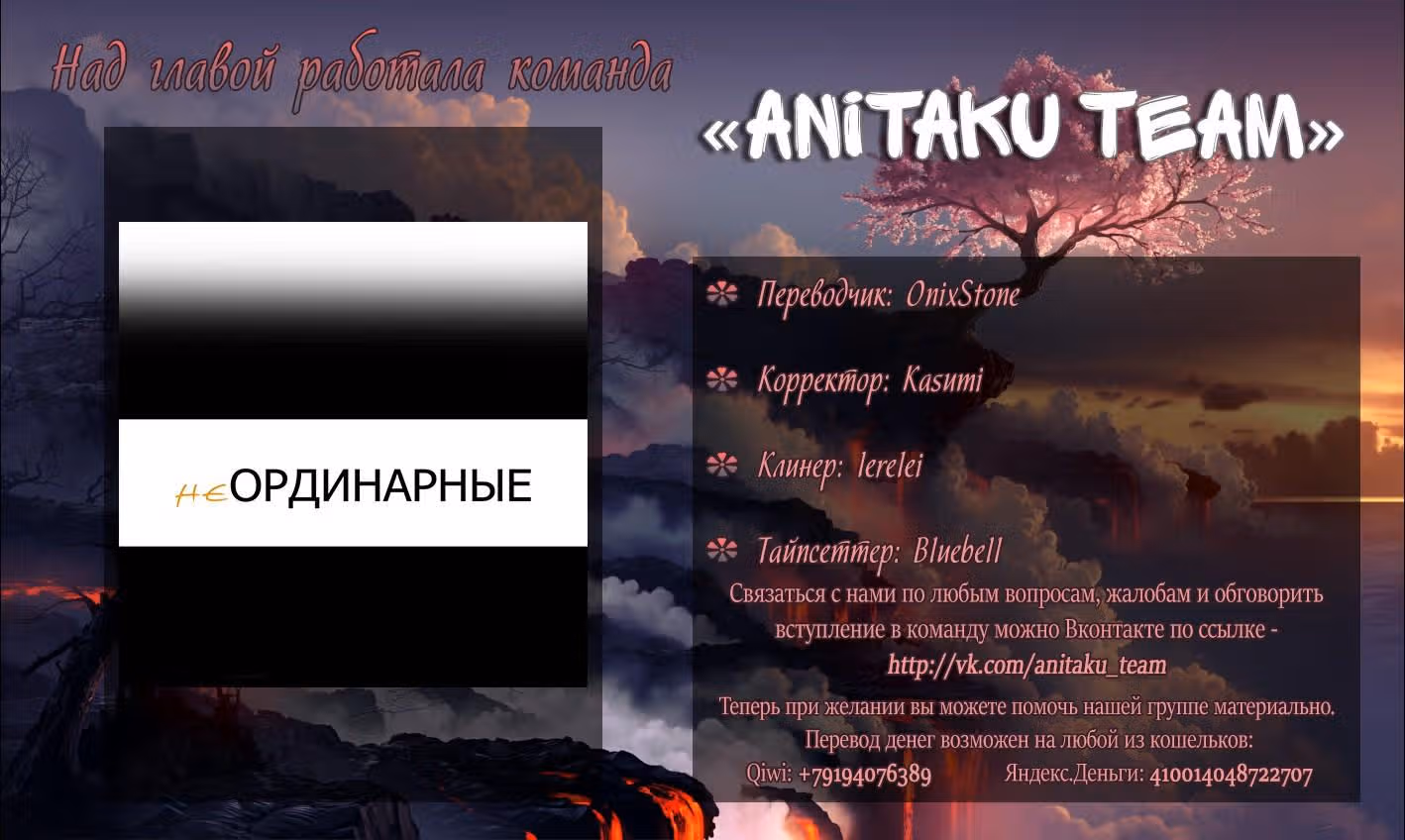неОРДИНАРНЫЕ — Том 1 · Глава 6, страница 14