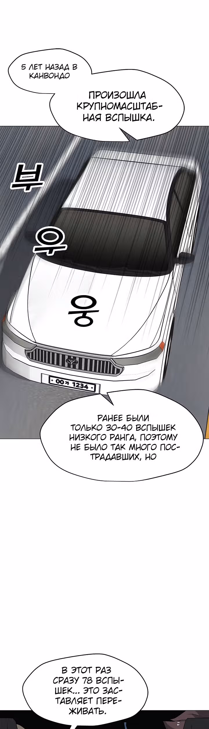 Я единственный, кто использует заклинания — Том 1 · Глава 36, страница 11