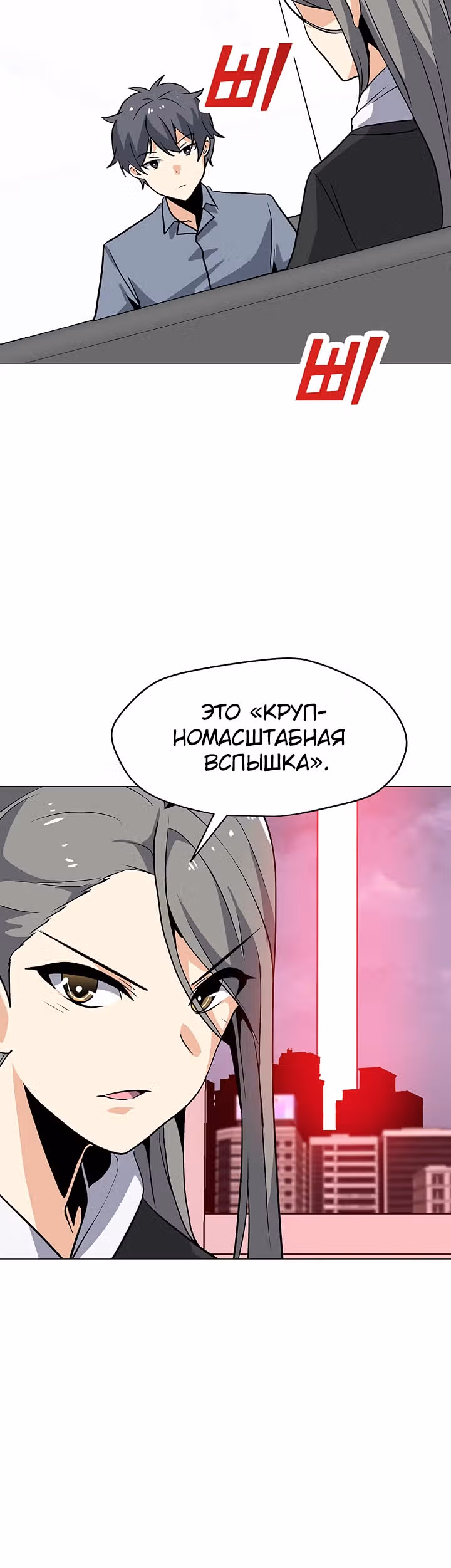 Я единственный, кто использует заклинания — Том 1 · Глава 36, страница 9