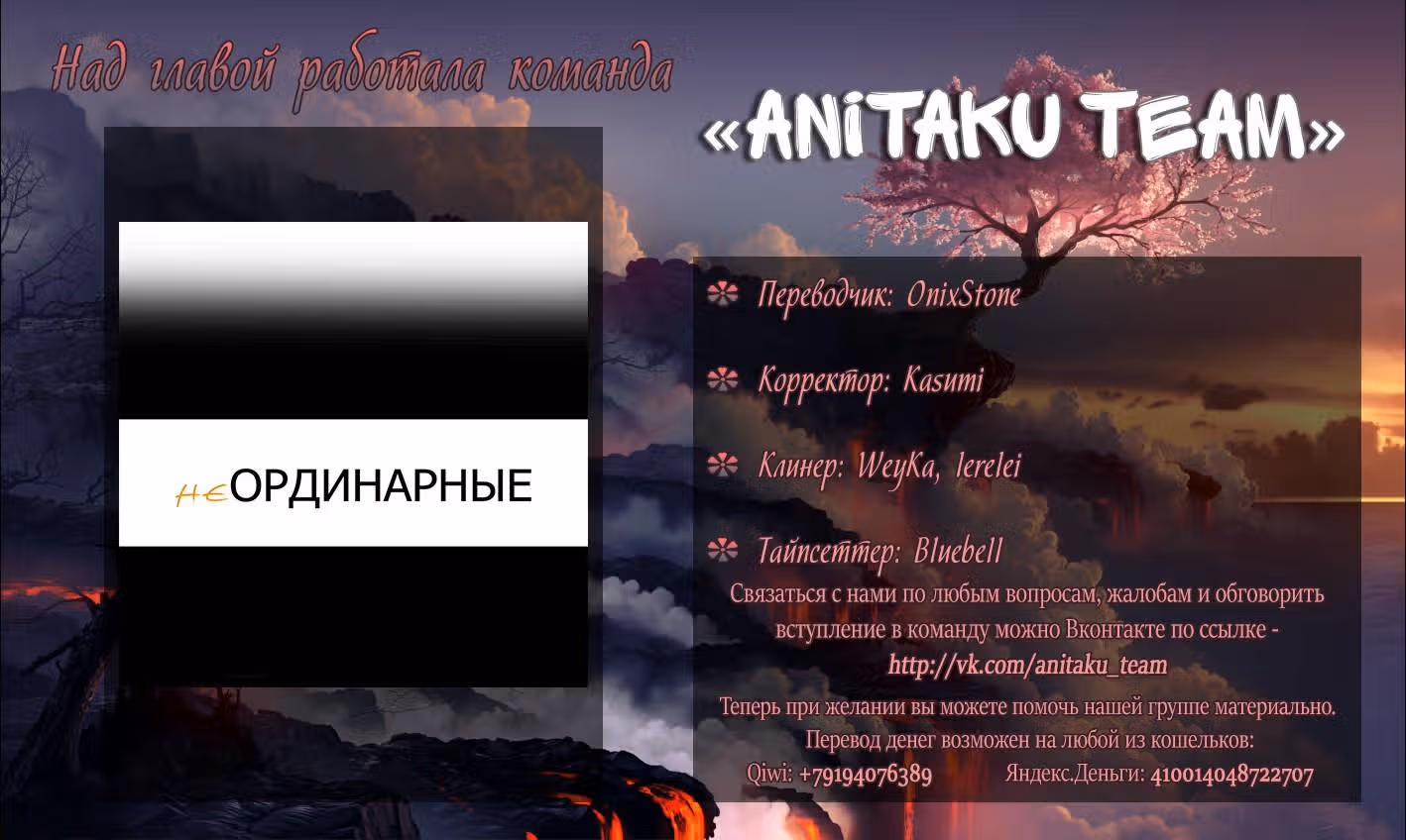 неОРДИНАРНЫЕ — Том 1 · Глава 7, страница 15