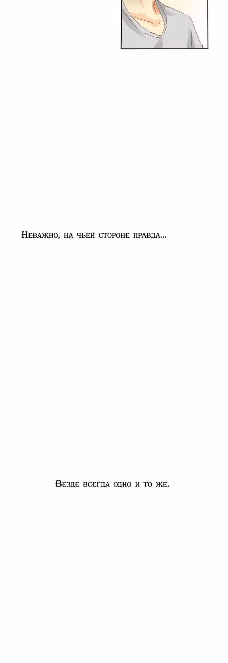 неОРДИНАРНЫЕ — Том 1 · Глава 9, страница 15