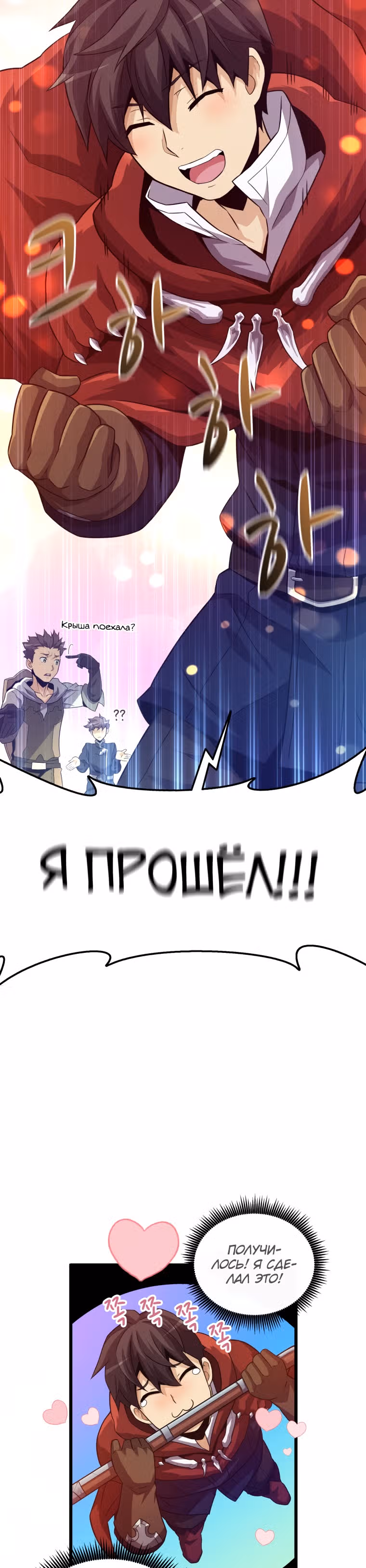 Магический стрелок — Том 2 · Глава 55, страница 24