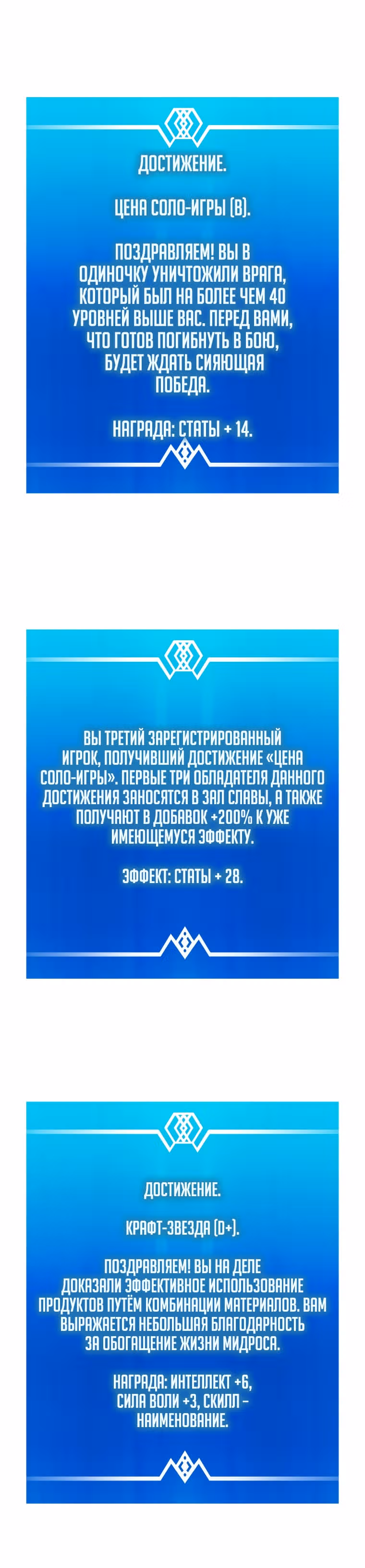 Магический стрелок — Том 2 · Глава 55, страница 27