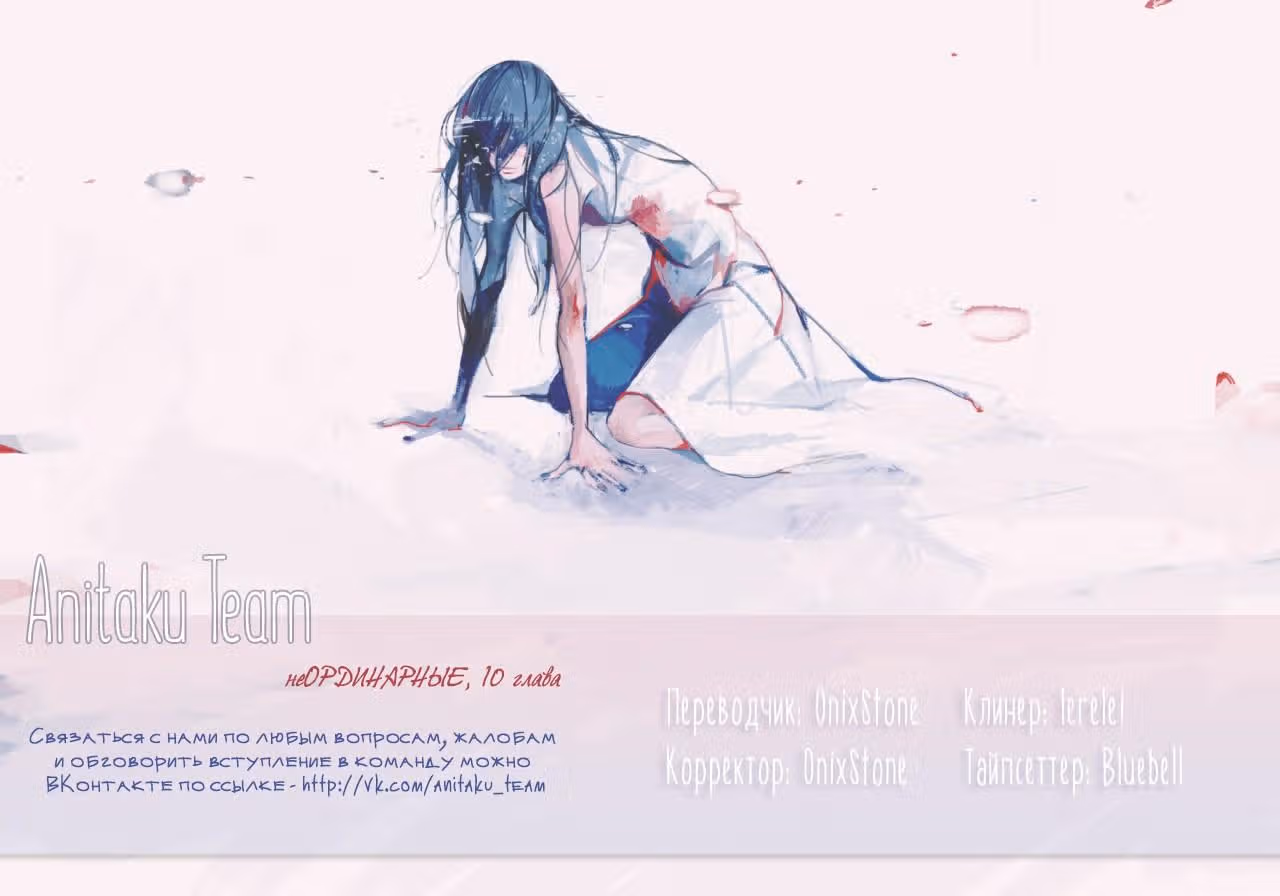 неОРДИНАРНЫЕ — Том 1 · Глава 10, страница 15