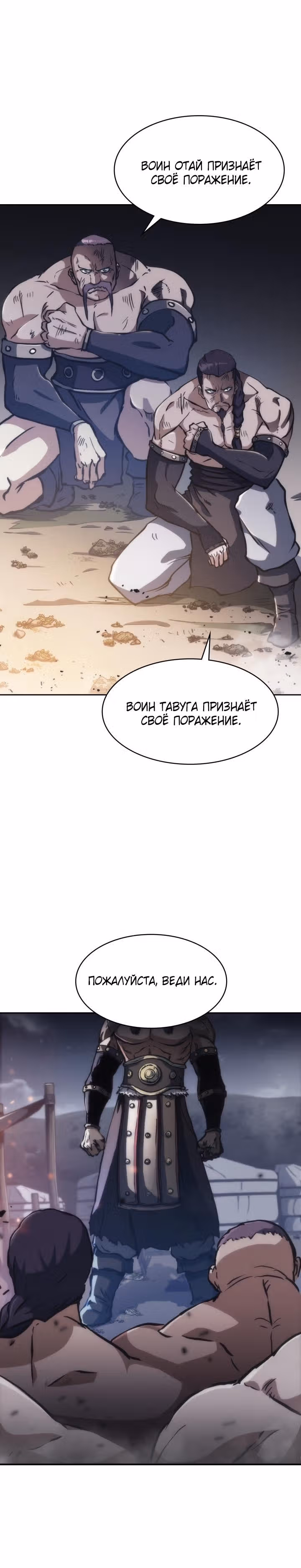 Мукхян: Начало — Том 1 · Глава 33, страница 37
