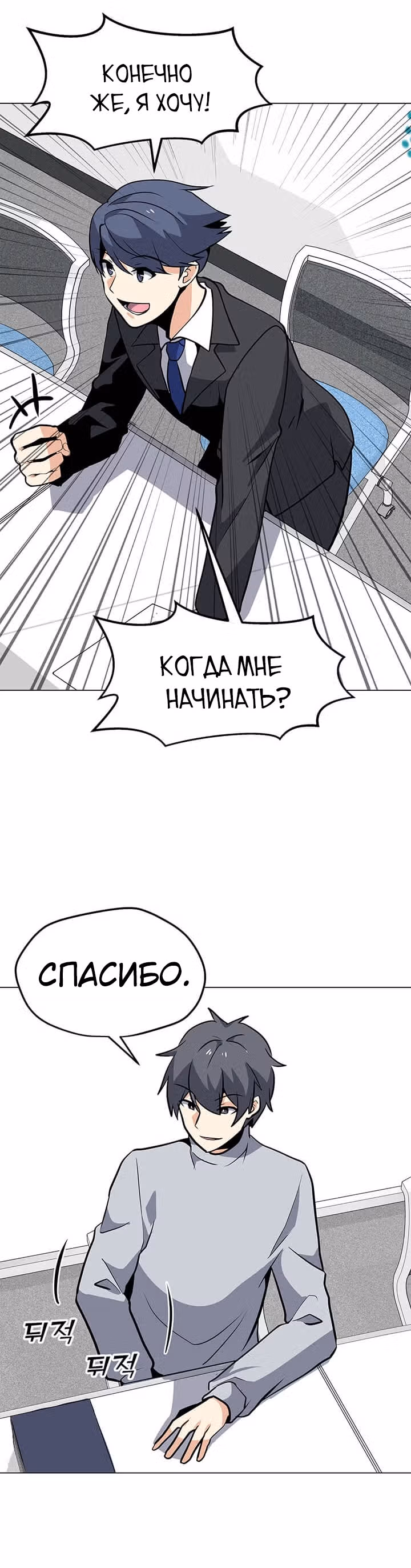 Я единственный, кто использует заклинания — Том 1 · Глава 38, страница 25