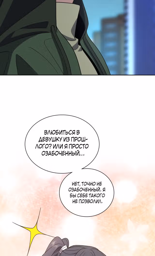 Моя жена из династии Тан — Том 1 · Глава 45, страница 22