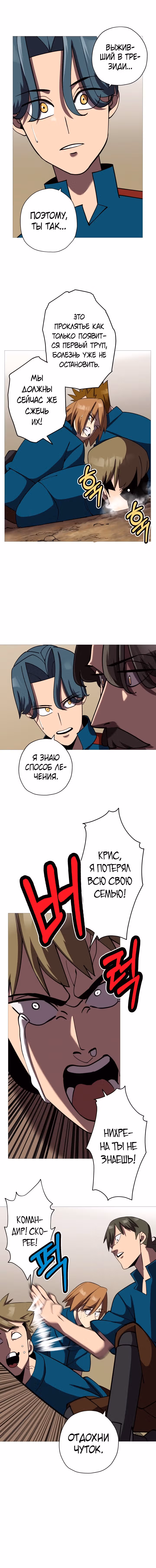 От рыцаря самого низкого ранга до монарха — Том 1 · Глава 15, страница 1