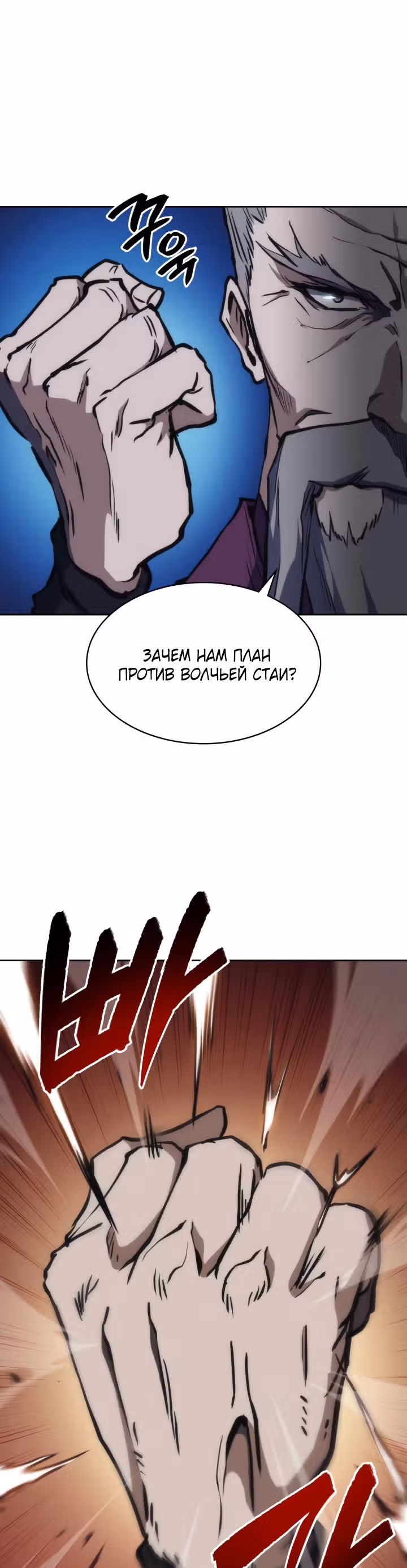 Мукхян: Начало — Том 1 · Глава 34, страница 8