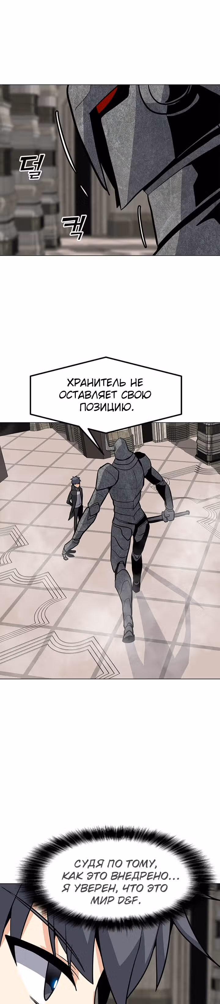 Я единственный, кто использует заклинания — Том 1 · Глава 39, страница 46