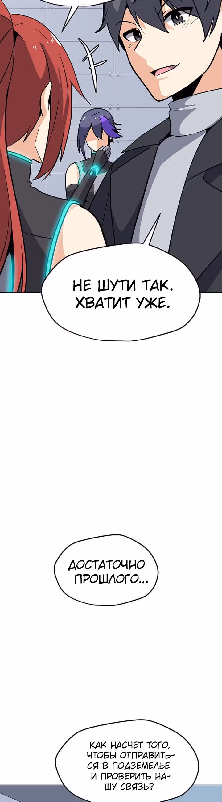 Я единственный, кто использует заклинания — Том 1 · Глава 39, страница 10