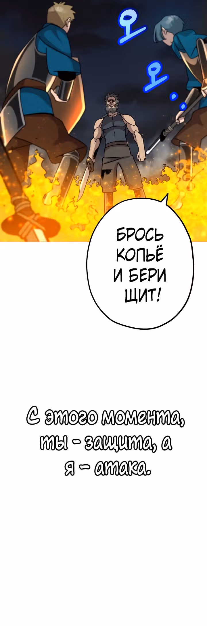 От рыцаря самого низкого ранга до монарха — Том 1 · Глава 16, страница 16