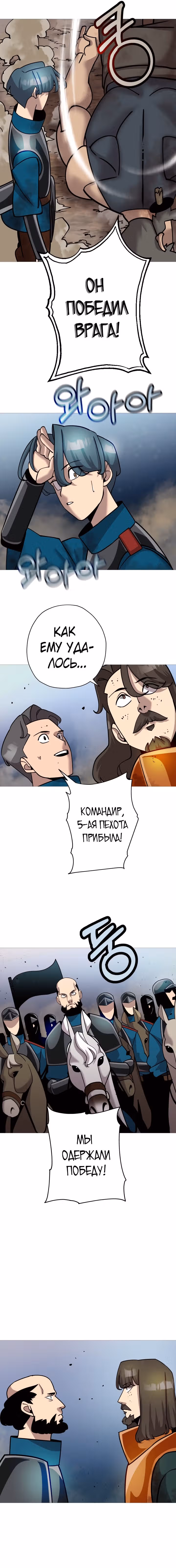 От рыцаря самого низкого ранга до монарха — Том 1 · Глава 17, страница 9
